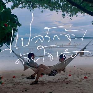 床上啪啪第三集
